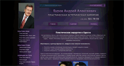 Desktop Screenshot of burov.com.ua