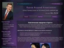 Tablet Screenshot of burov.com.ua